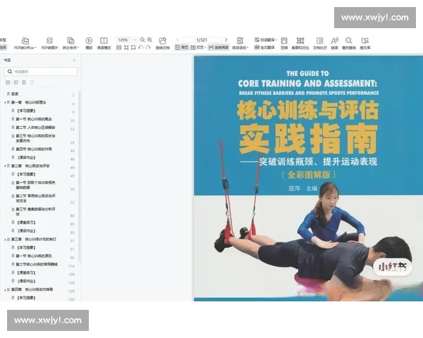 提升训练效果的十大技巧 助你突破瓶颈 实现更高效的自我提升