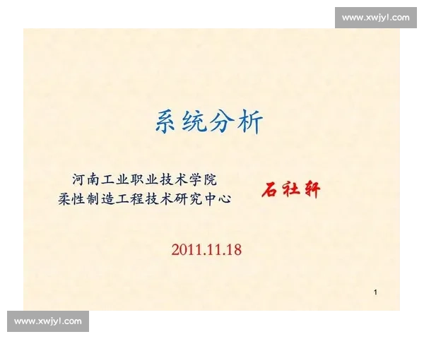体育管理创新与绩效评估的系统分析与实践探索