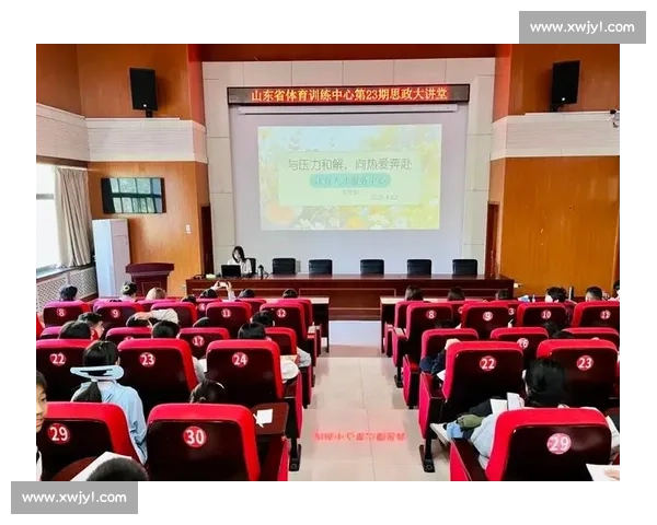 体育心理发展视角下运动员综合能力提升研究与实践探索 体育心理发展视角下运动员综合能力提升研究与实践探索