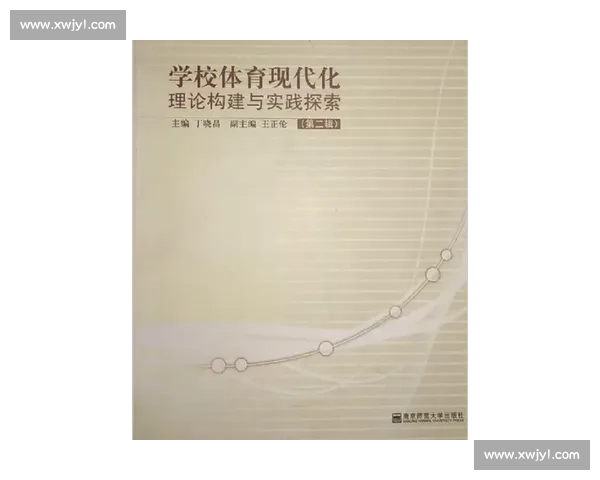 体育管理资源优化配置与高效运用研究探索与实践
