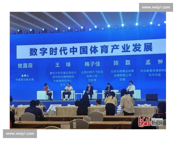 数字经济背景下城市体育产业模式转型升级与融合发展机制研究